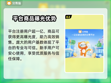 游戏账号交易平台大揭秘！🔥热门游戏必备📌截图3