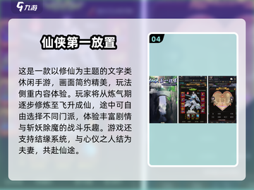 🔥2025热门仙侠手游推荐！飞剑修仙超刺激！🗡✨截图5