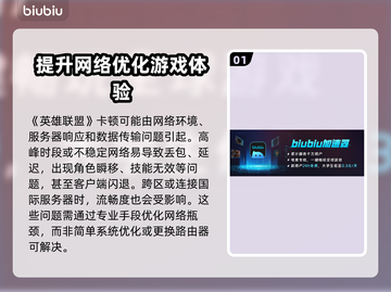 英雄联盟卡顿？用这款加速器立马流畅🔥🎮截图2