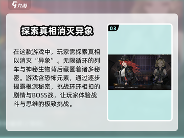 异象回声🔥：剧情揭秘，游戏代入感爆棚！截图4