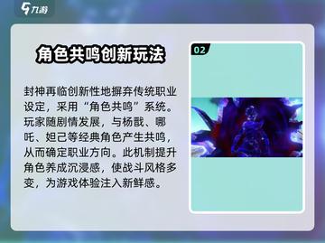 封神再临🔥超好玩！神仙打架必备🎉截图3