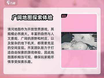 燕云十六声地图大起底！🔥超详细解读来了！截图4