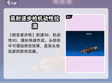 像素射击GameManager🔥武器全解析，助你战无不胜！截图2
