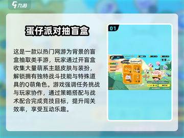 2025爆火开盲盒手游🔥超刺激抽奖体验🎮截图2