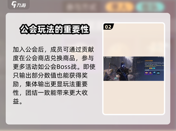 星球重启🔥公会系统玩法大揭秘！🚀截图3