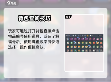 🎮沙石镇时光物品编号查询攻略！截图2