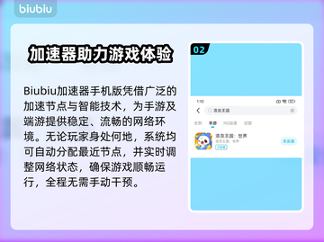 🎮洛克王国加速器开启攻略！秒变大神🔥截图3