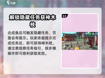 诛仙2手游🔥神木枝获取全攻略，快人一步轻松拥有！截图4