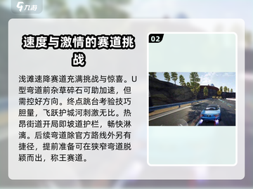 极品飞车集结🔥跑图捷径技巧大公开！速来👇截图3