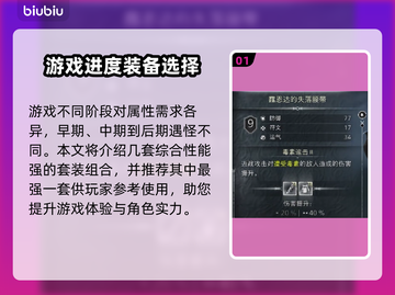 战神5(PC)最强装备🔥带你称霸战场！截图2