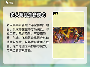CF手游新春版更新内容大曝光！💥游戏名必看🔥截图3