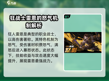 火炬之光无限🔥全角色职业攻略大揭秘！截图2
