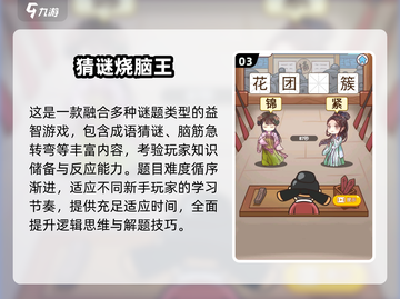 🔥2025烧脑游戏TOP榜💥闯关王者就是你🧠🎮截图4