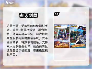 2025爆款换装仙侠手游来袭！🎮✨截图3