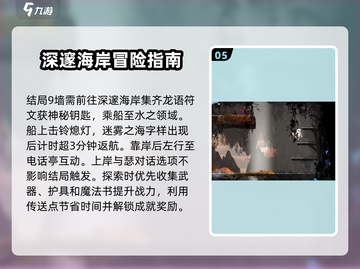 心渊梦境🔥全结局揭秘！你玩出了几个？截图6