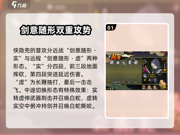 火影忍者手游🔥药师兜侠隐江湖玩法揭秘！截图2