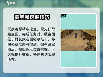 大侠立志传：宫门任务超简单完成攻略！👇截图3