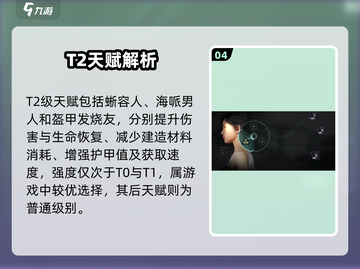 代号56天赋神选🔥稳赢开局💥截图5