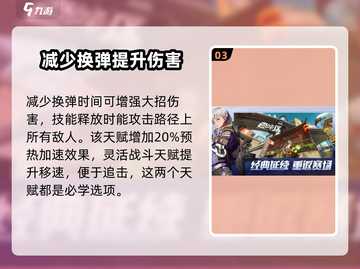 王牌战士2🔥火花玩法大揭秘，轻松上分必备！截图4