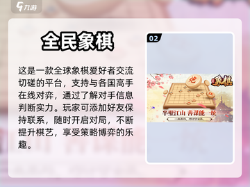 2023🔥超好玩联机象棋游戏大全🎉截图3