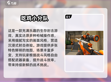 🔥2025必玩步枪游戏TOP榜来袭！🎮截图2