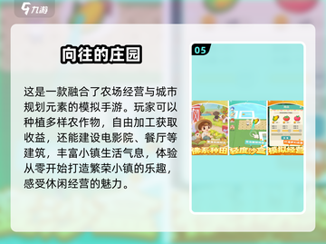 🔥2025超有趣模拟游戏下载💡高人气手游合集🎉截图6
