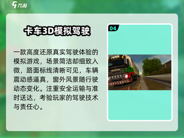 🔥2025必玩单机神作推荐🎮截图5