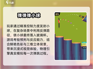 2025必玩！🔥小球闯关游戏全攻略💎截图6