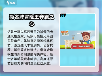 跑男游戏大合集，玩到停不下来！💥🔥截图6