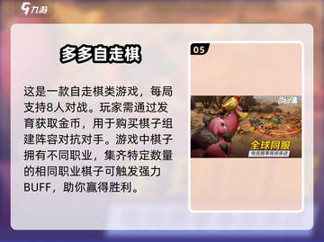 🌟2025必玩的斗兽棋游戏大揭秘🔥截图6