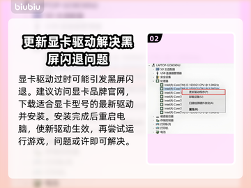 超级人类黑屏闪退？❌一招教你轻松解决！🎮截图3