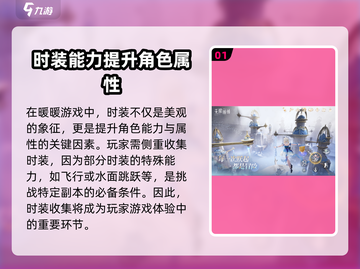 无限暖暖💥超全保姆级新手攻略分享✨截图2