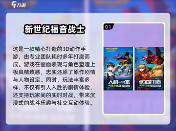 🔥2025最全EVA手游合集！🎮机甲战斗爽到爆💥截图2