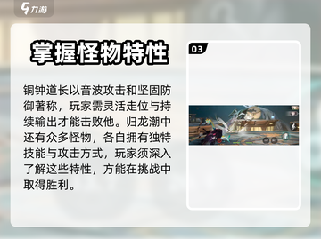 原神：归龙潮怪物大揭秘！🔥截图4