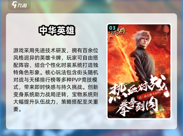 🔥2025必玩！搜狐畅游高耐玩手游推荐🎮截图4