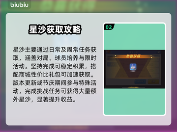 🔥《灌篮军团》星沙商店神级攻略💥截图3