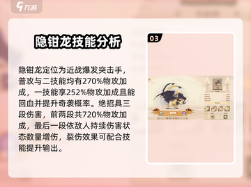 🔥驯龙高手旅程：奇袭纲最强龙推荐dragon截图4