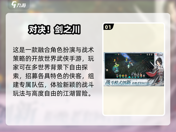 🔥2025十大武侠手游TOP榜💥截图2