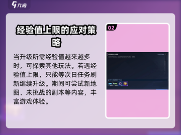 星球重启⚡经验上限解决办法🔥游戏党必看！截图3