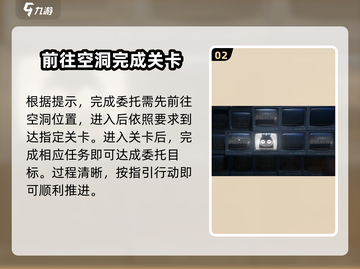 绝区零⚡遗落物资箱委托玩法超全攻略🎉截图3