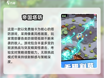 🔥2025高人气塔防游戏推荐！国家策略争霸赛🎮截图5