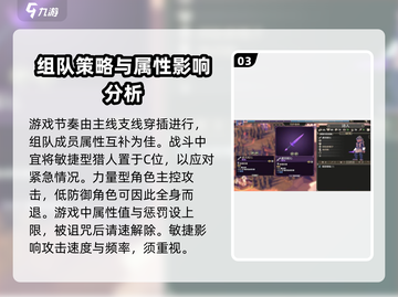 为了吾王💥新手必看！快速上手攻略💎截图4