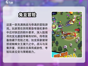 🔥2025割草游戏TOP10🔥高热度合集🎮截图2