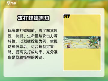 西普大陆手游🔥烈锯螳螂打法攻略✨截图2
