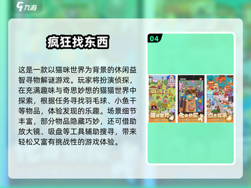 2025必玩治愈猫猫游戏🎮✨截图5