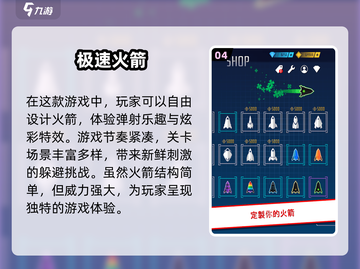 🔥2025必玩3D防空导弹游戏推荐🎮截图5