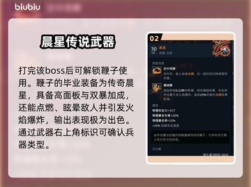 夜族崛起⚡鞭子武器解锁秘籍🔥截图3