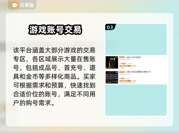 奶块账号购买🔥热门平台推荐🎉截图4