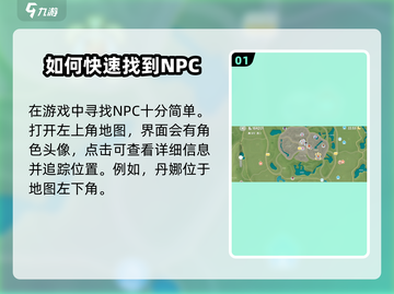 心动小镇🔥丹娜坐标位置大曝光！游戏迷必看✨截图2