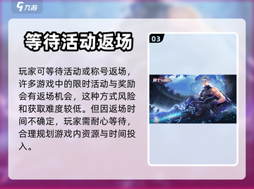 勇士与冒险🔥欧皇附体称号获取攻略来啦！截图4